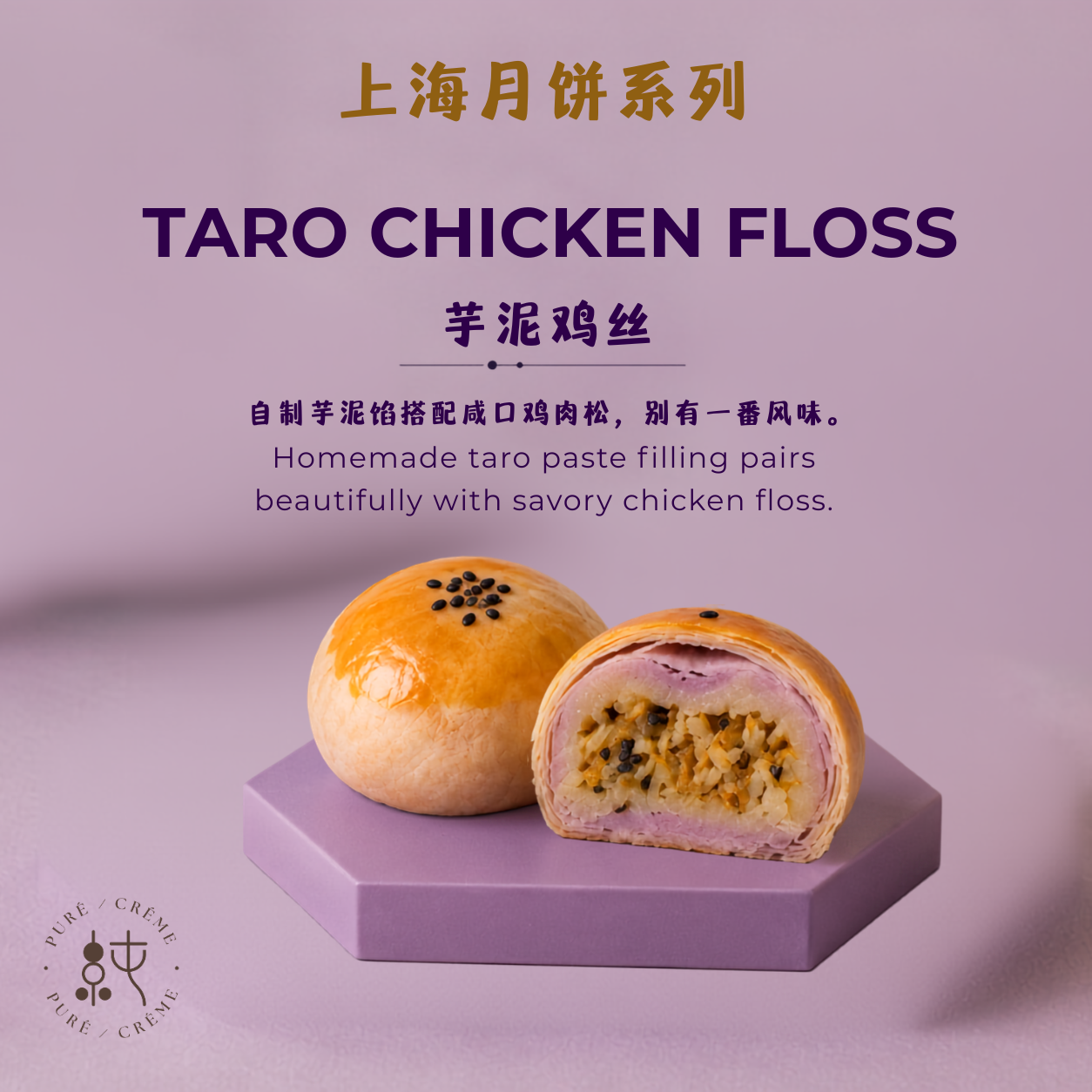 Shanghai Pastry Mooncake Set 上海月饼礼盒